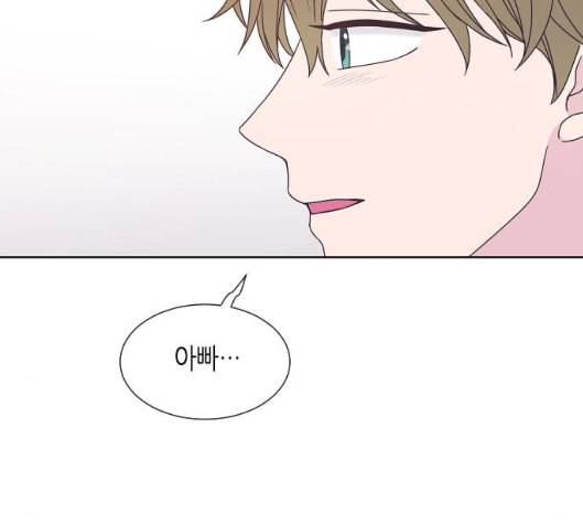 너에게만 보이는 52화 24