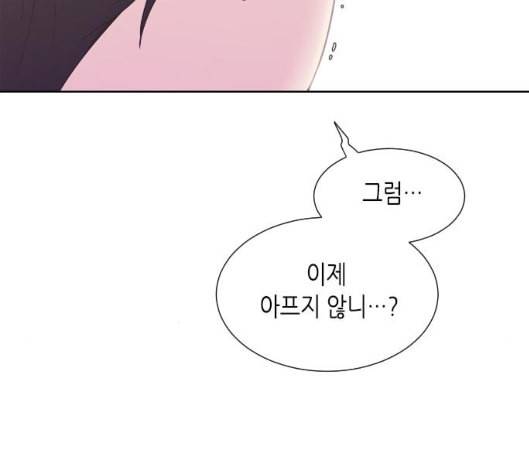 너에게만 보이는 52화 30