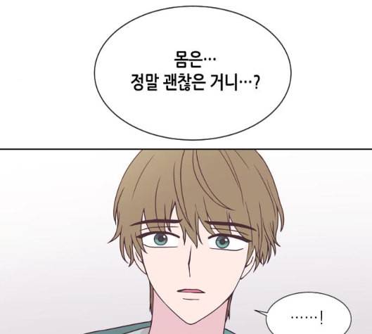 너에게만 보이는 52화 31