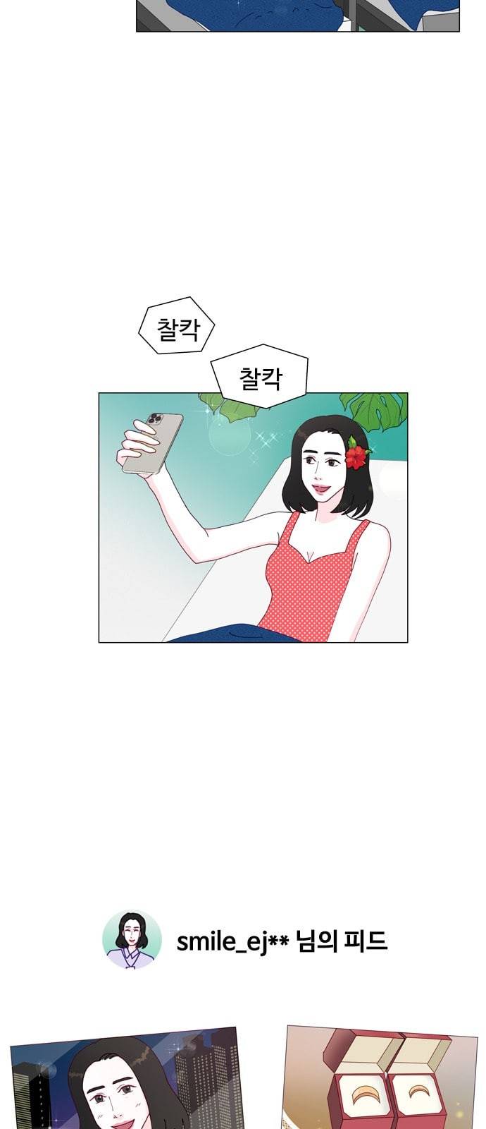 한강예찬 8화 2