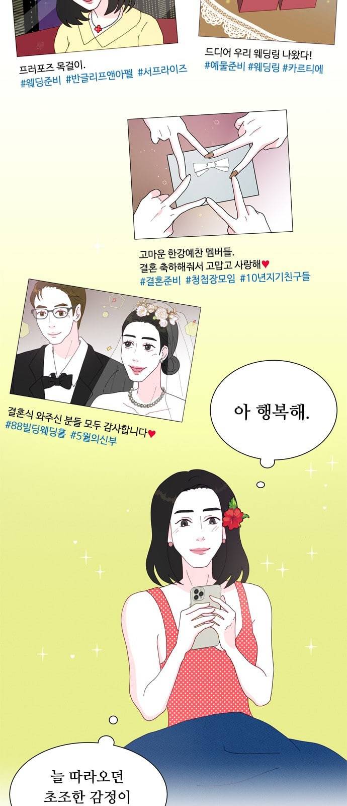 한강예찬 8화 3