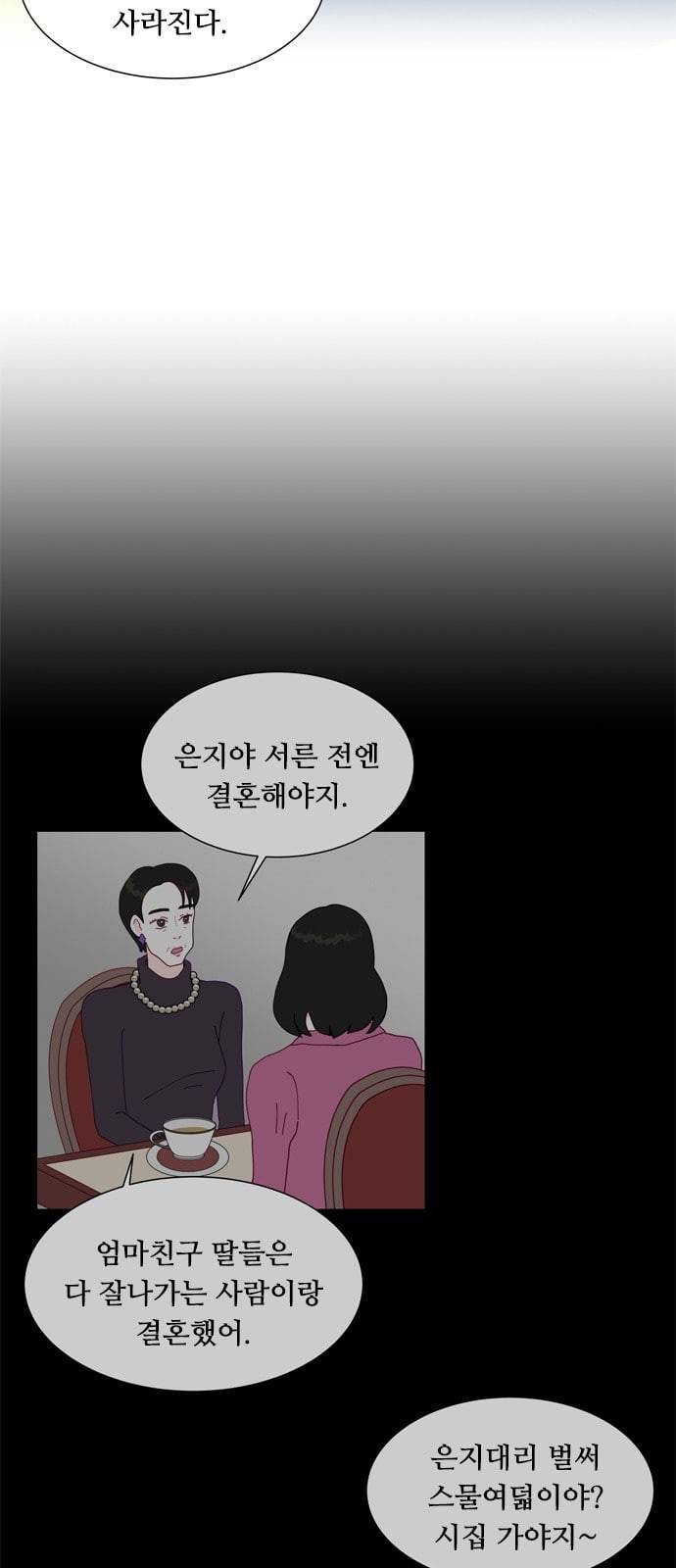 한강예찬 8화 4