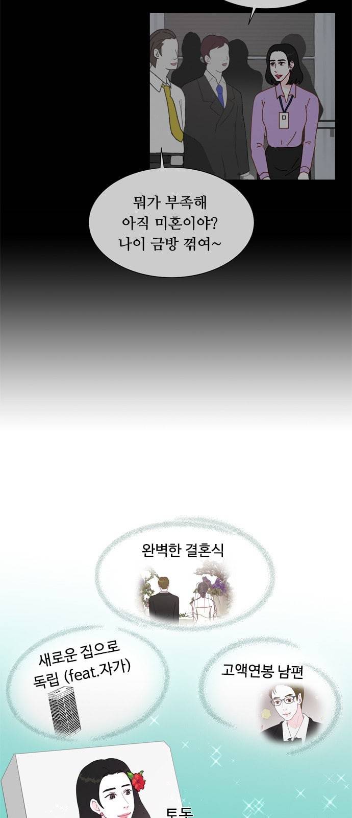 한강예찬 8화 5