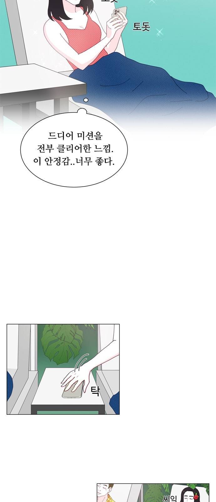 한강예찬 8화 6