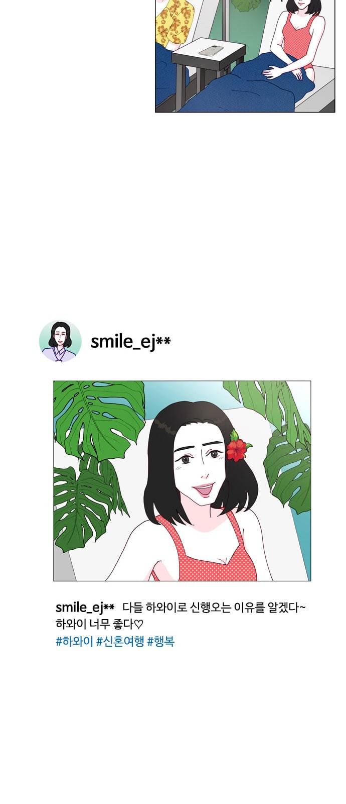 한강예찬 8화 7