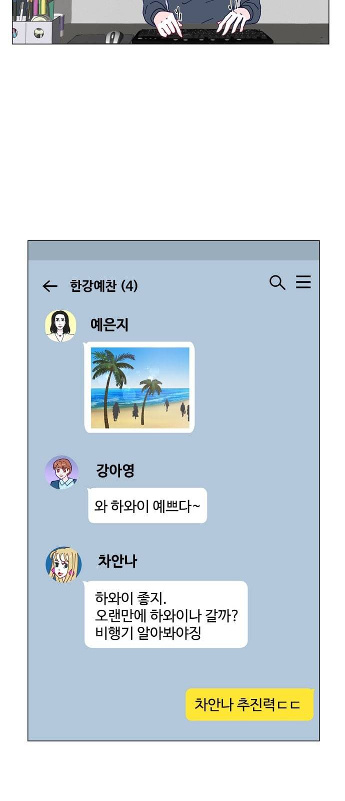한강예찬 8화 10
