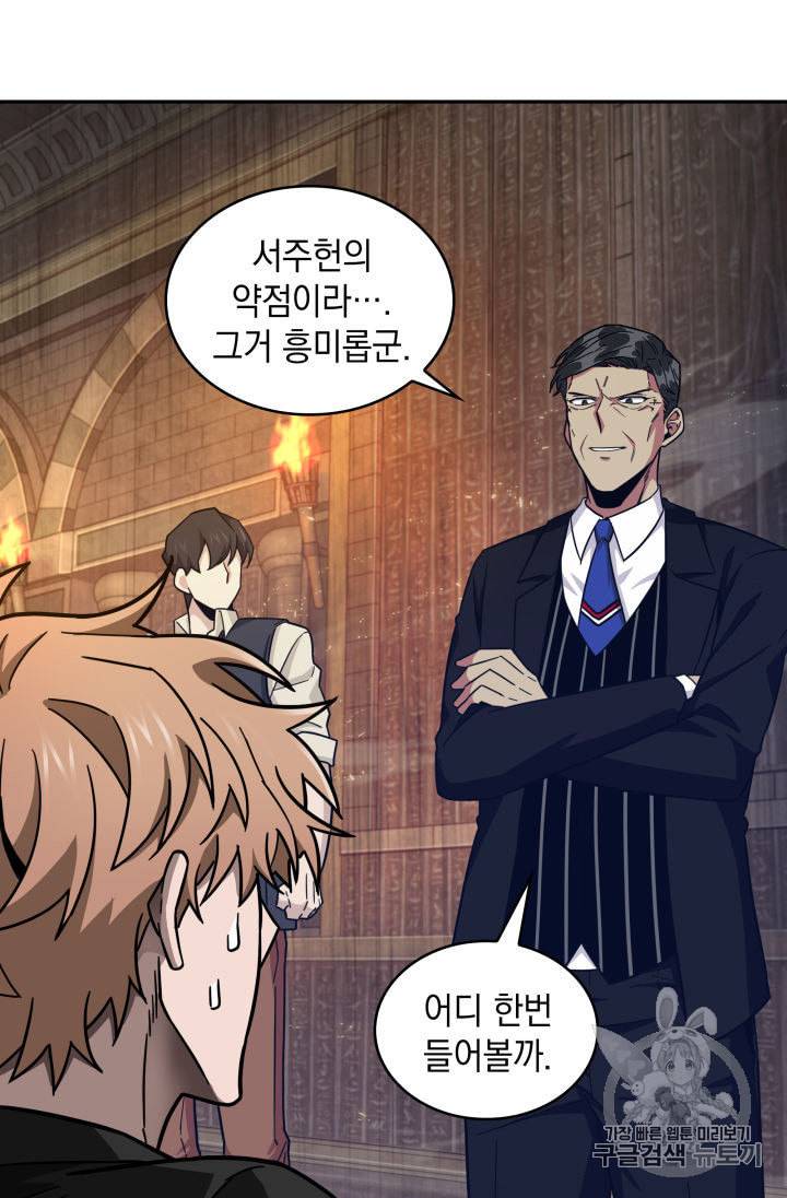 도굴왕 137화 1