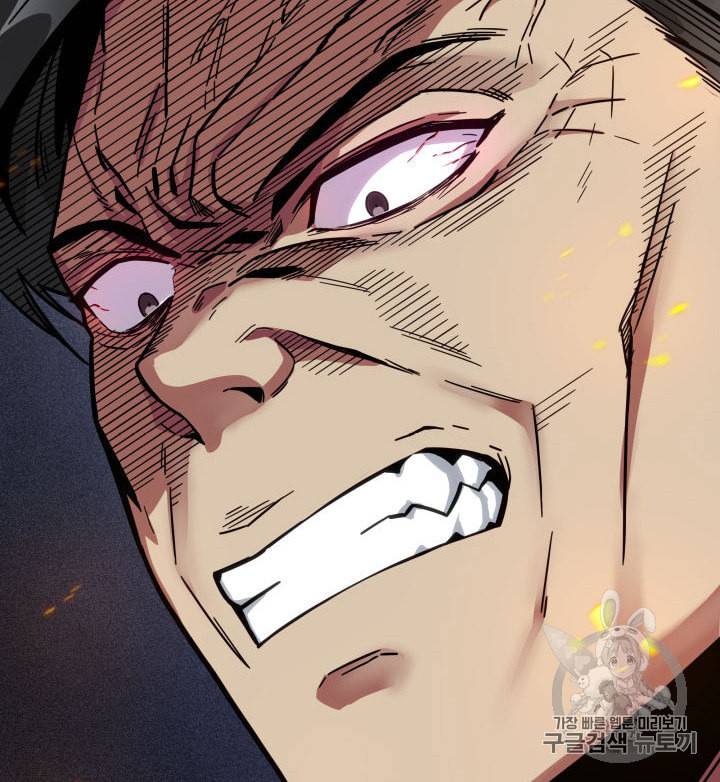 도굴왕 137화 4
