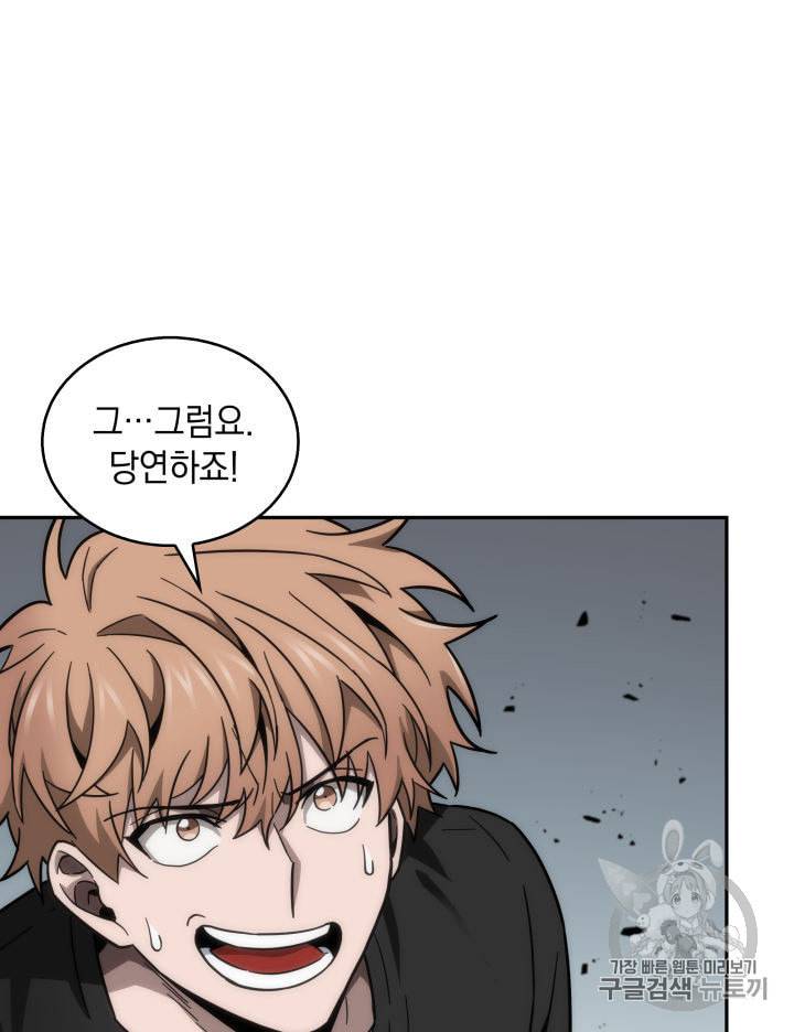 도굴왕 137화 6