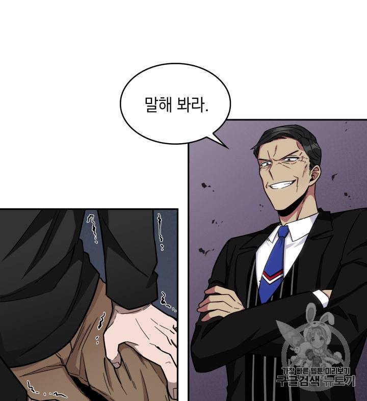 도굴왕 137화 9