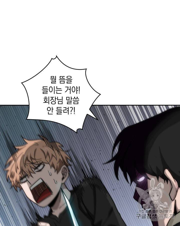 도굴왕 137화 13