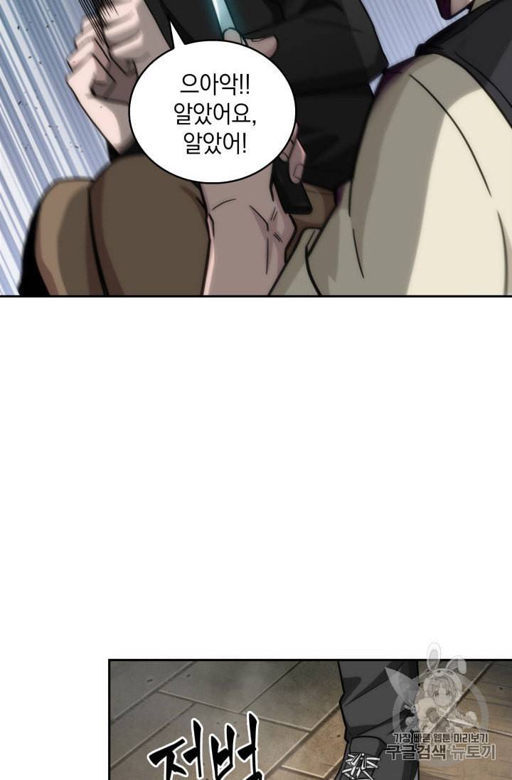 도굴왕 137화 14