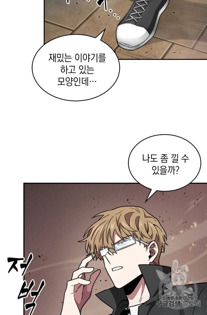 도굴왕 137화 15