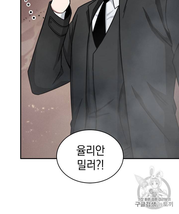 도굴왕 137화 16