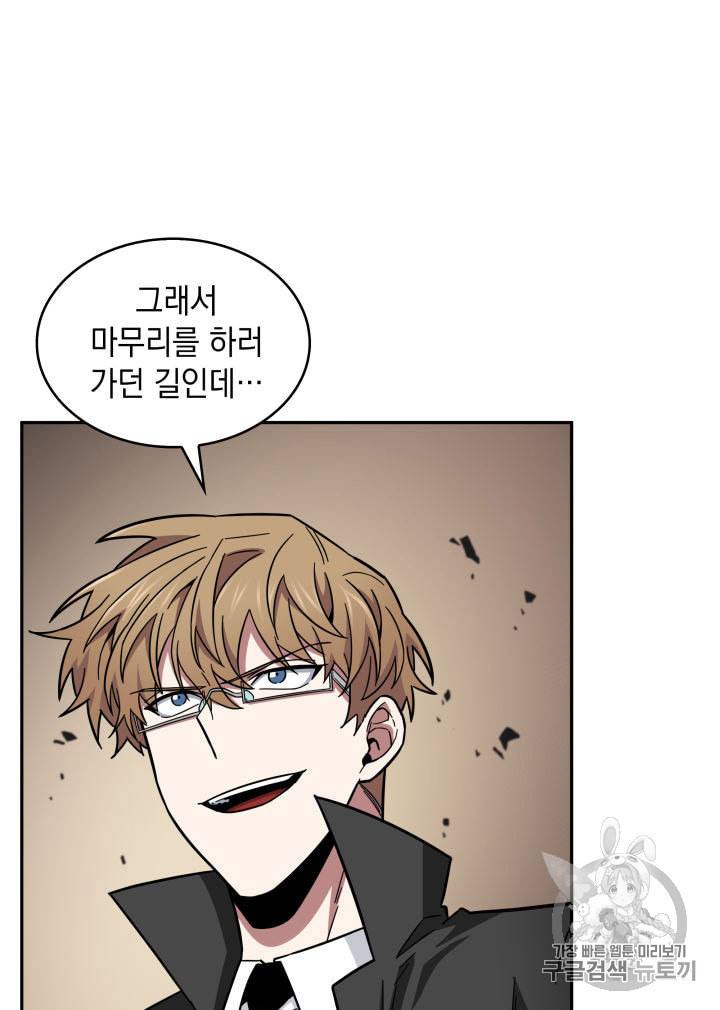 도굴왕 137화 22
