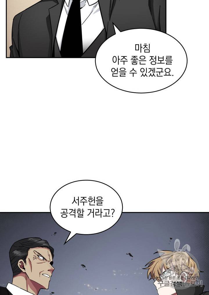 도굴왕 137화 23