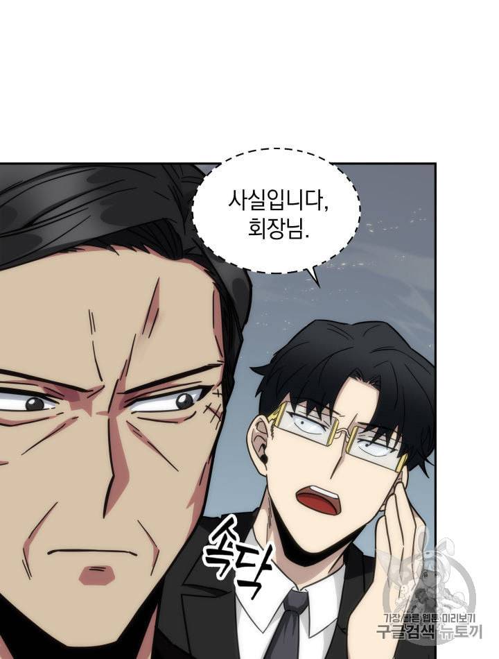 도굴왕 137화 26