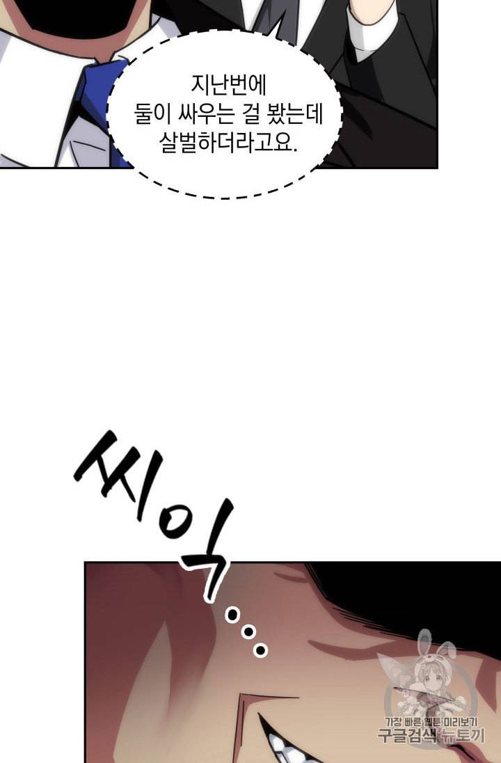 도굴왕 137화 27
