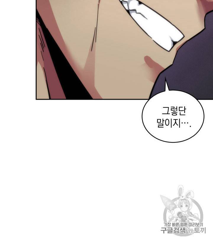 도굴왕 137화 28