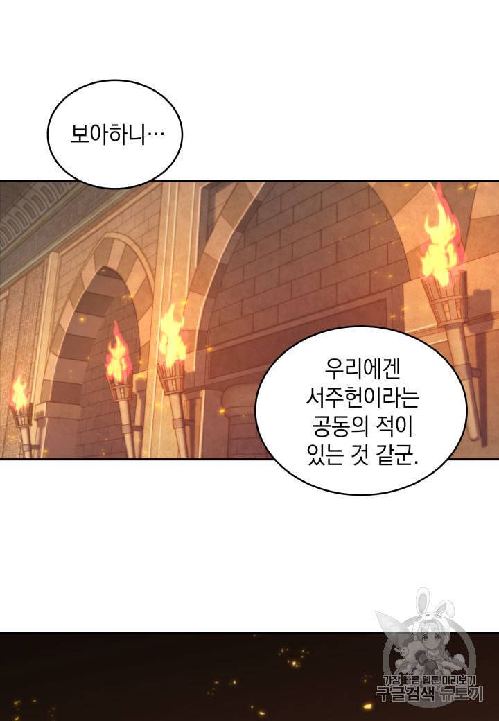 도굴왕 137화 29