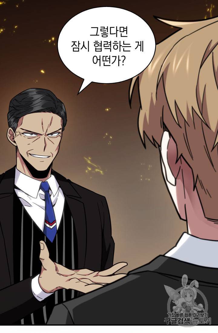 도굴왕 137화 30
