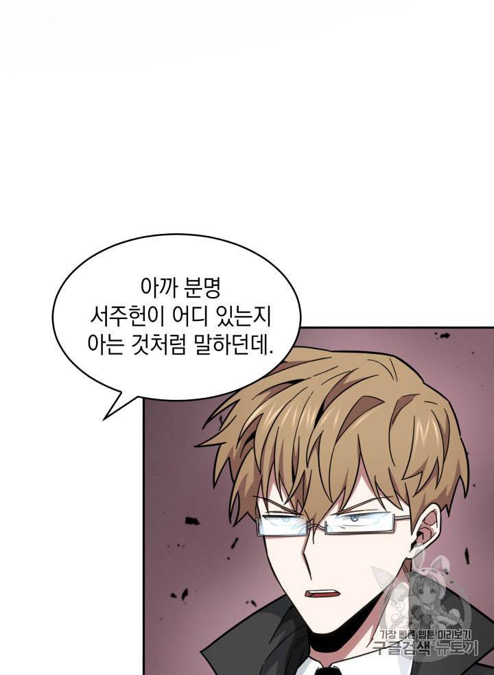 도굴왕 137화 31