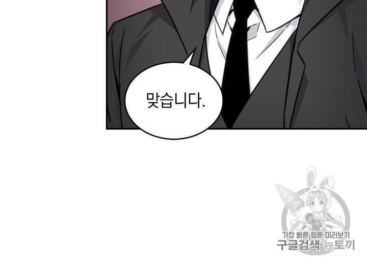 도굴왕 137화 32