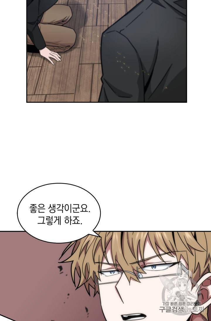 도굴왕 137화 34