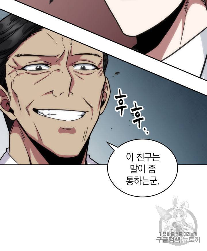 도굴왕 137화 35