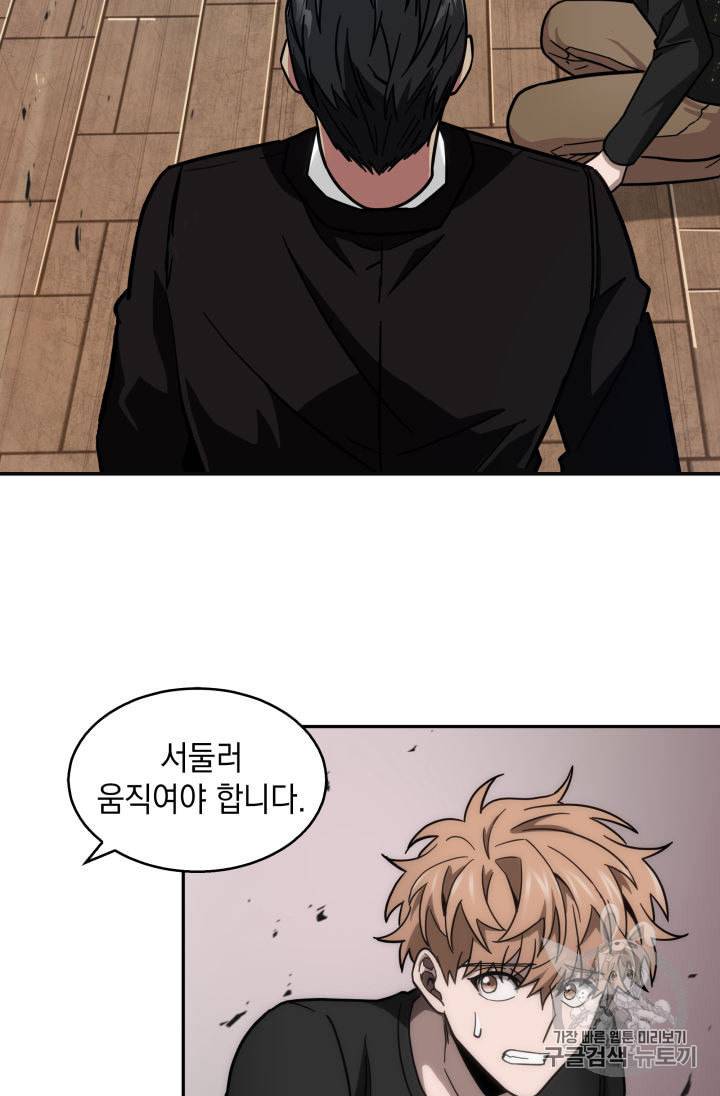 도굴왕 137화 38