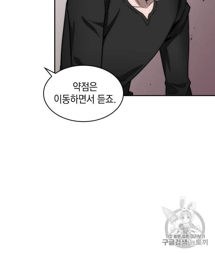 도굴왕 137화 39