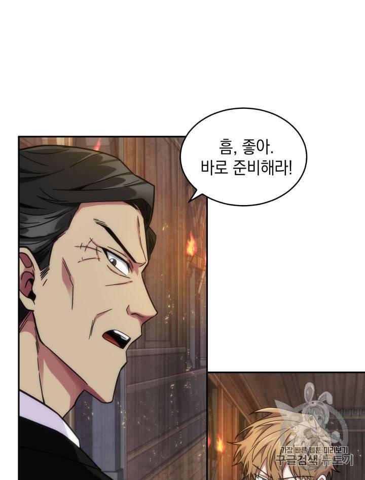 도굴왕 137화 40