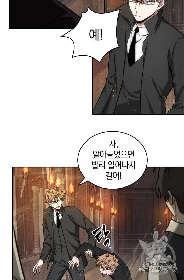 도굴왕 137화 41