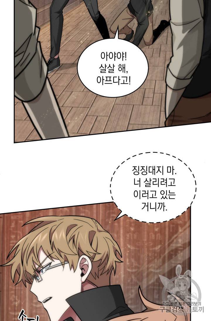 도굴왕 137화 42