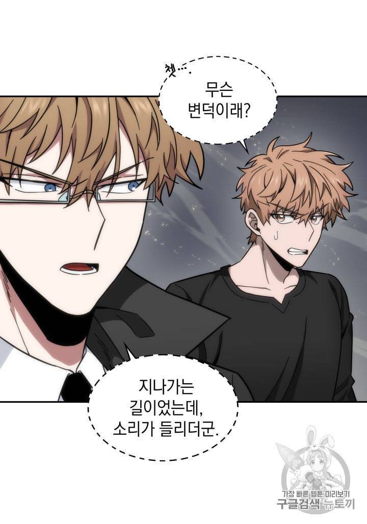 도굴왕 137화 44