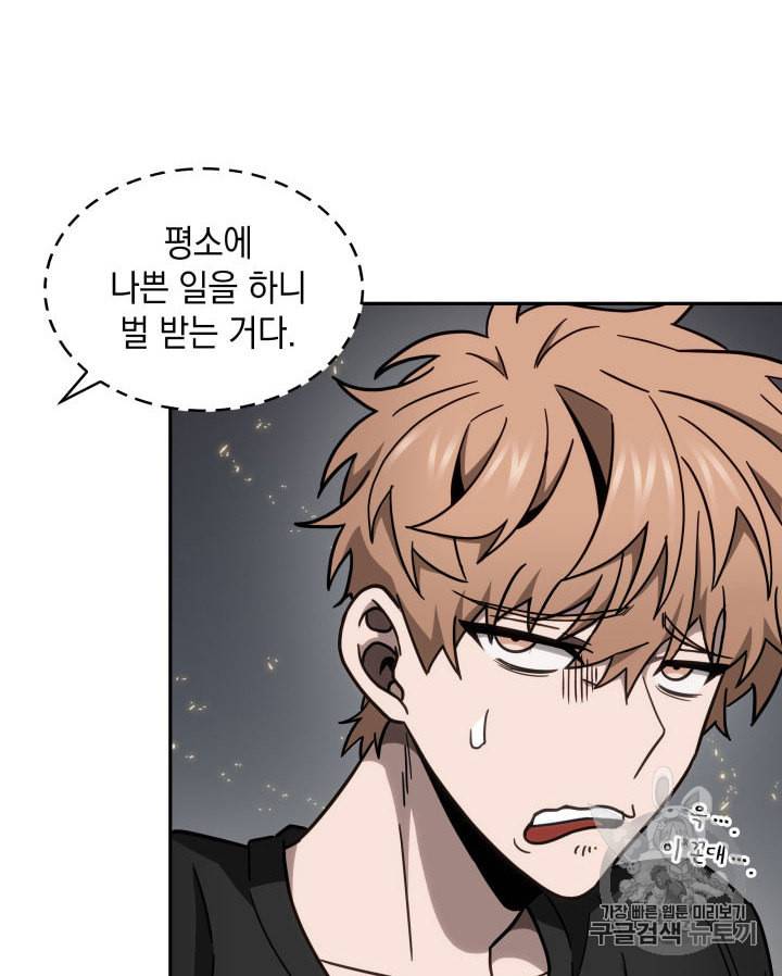 도굴왕 137화 45