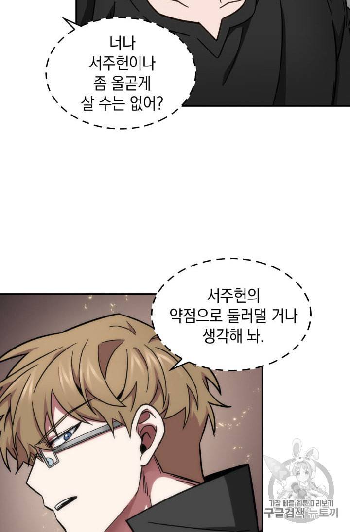 도굴왕 137화 46