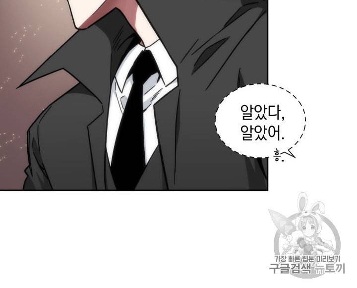 도굴왕 137화 47