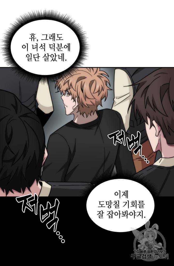 도굴왕 137화 48