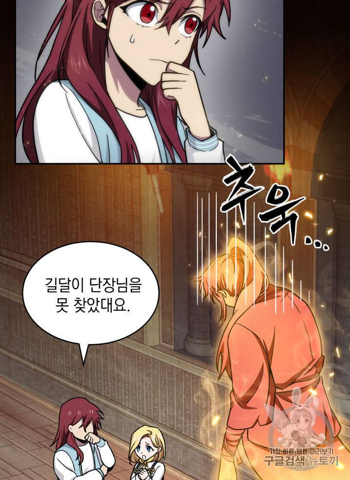 도굴왕 137화 50