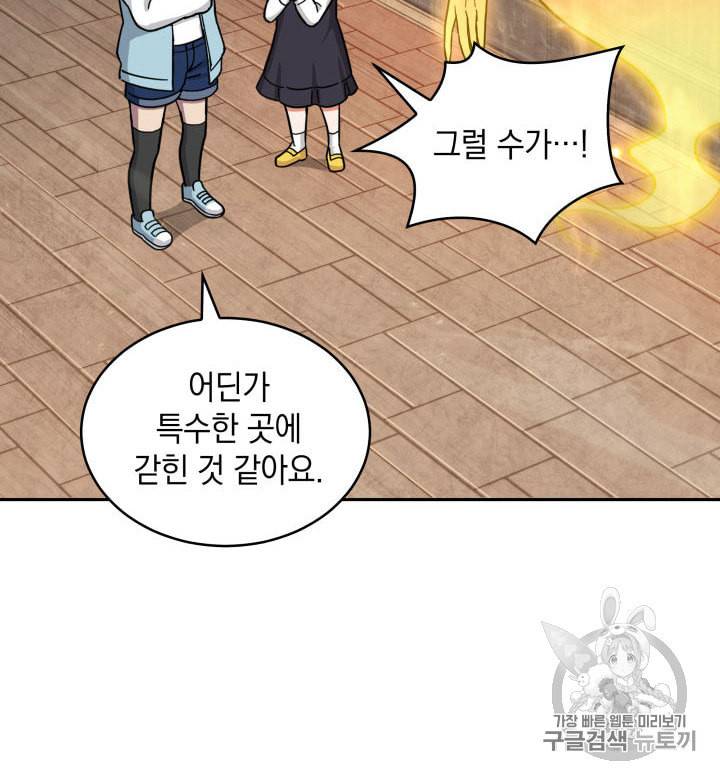 도굴왕 137화 51