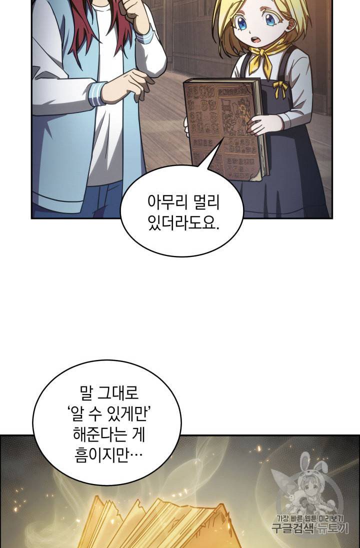 도굴왕 137화 54