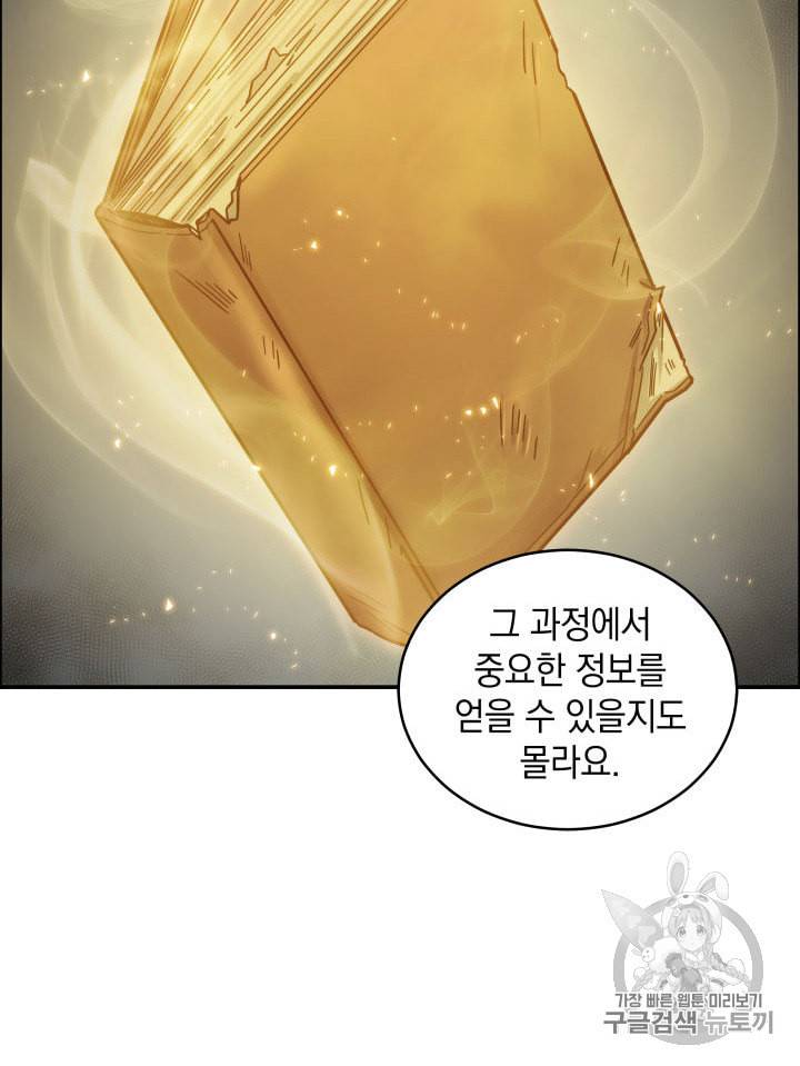 도굴왕 137화 55