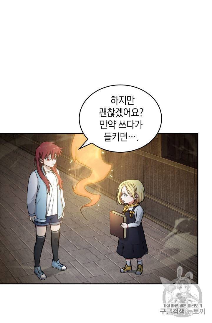 도굴왕 137화 56