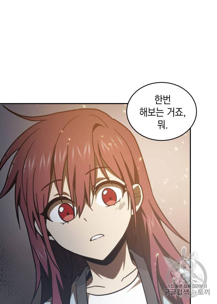 도굴왕 137화 57