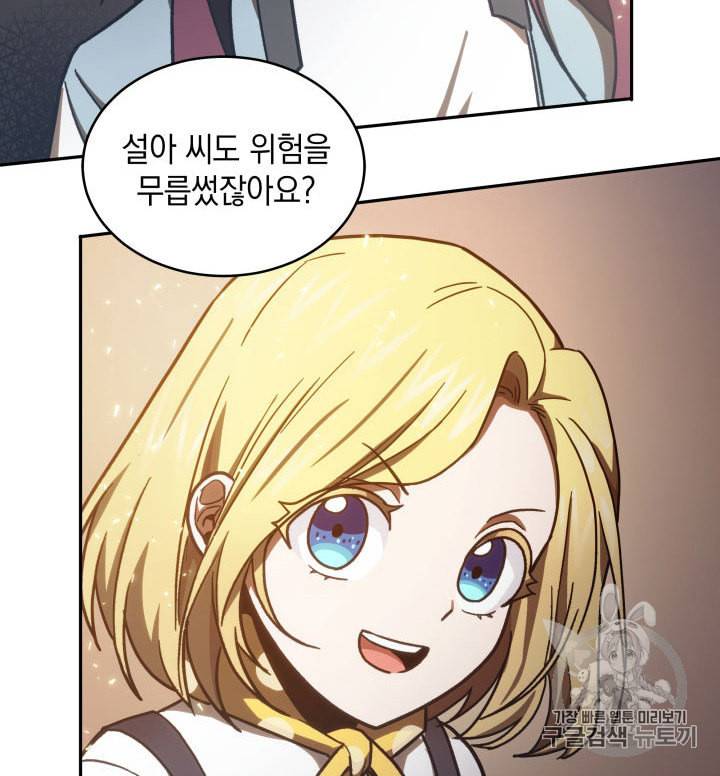 도굴왕 137화 58