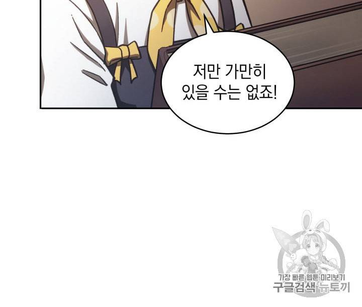 도굴왕 137화 59