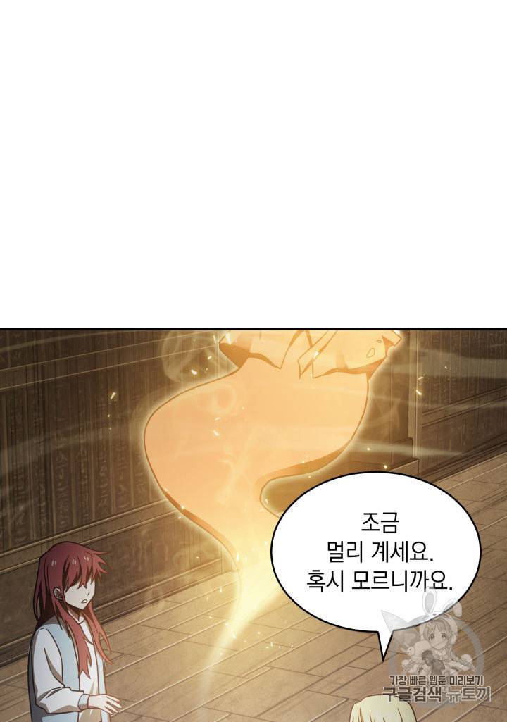 도굴왕 137화 60