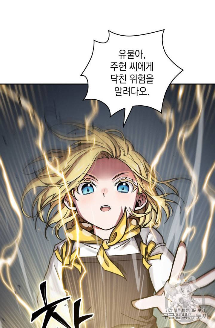 도굴왕 137화 63