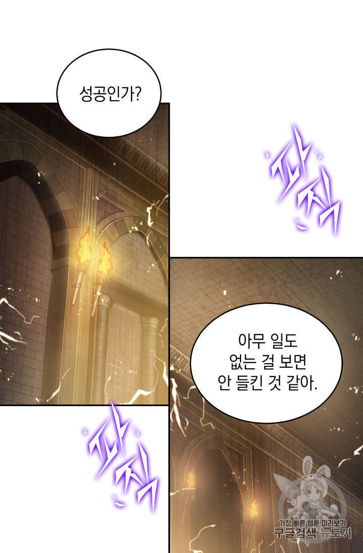 도굴왕 137화 65
